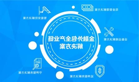 上海欧洲杯买球appIT外包公司外包服务包月项目明细